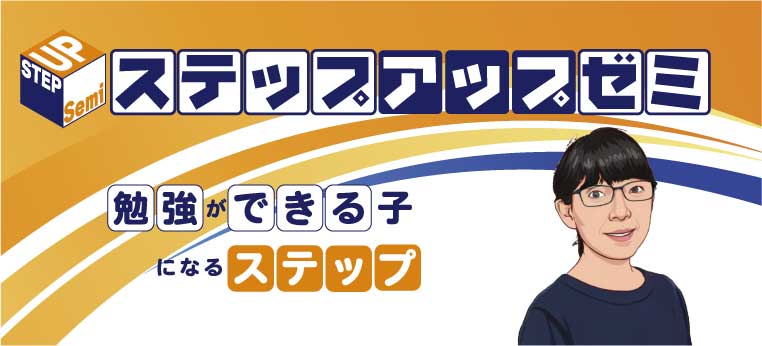 船橋市みやぎ台塾